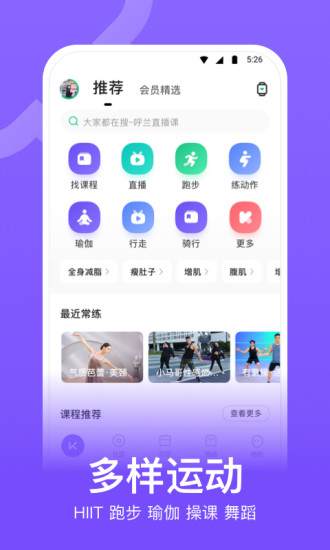 keep破解版改时间最新版