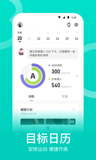 keep破解版改时间下载