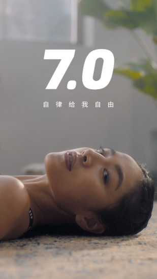 keep破解版改时间