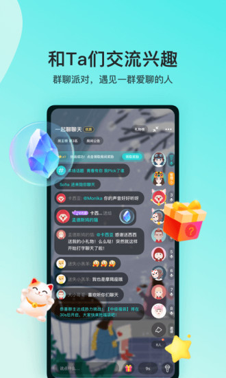 Soul破解版无限语音免费版本