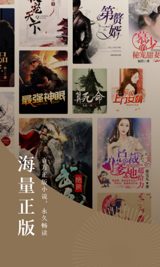 番茄免费小说破解版最新版