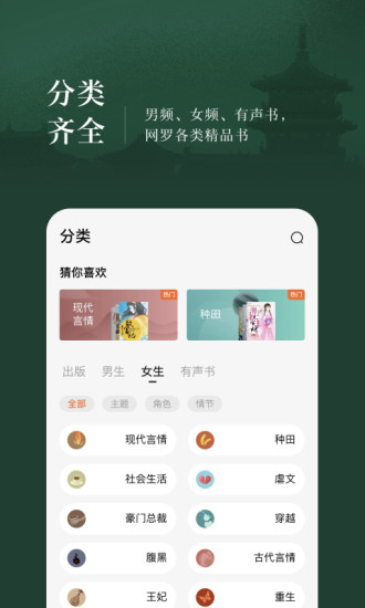 番茄免费小说破解版最新版破解版