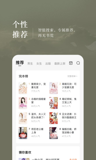 番茄免费小说破解版最新版免费版本