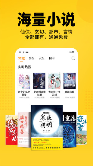 七猫免费小说破解版2020最新版