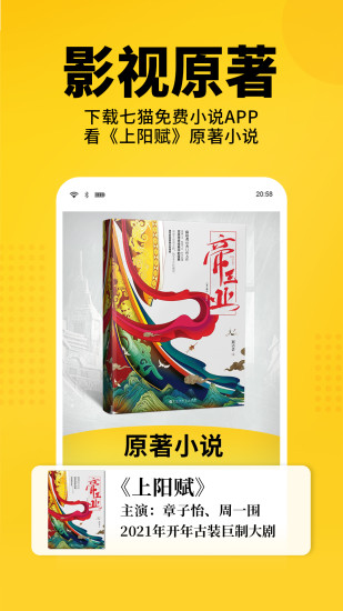 七猫免费小说破解版2020破解版