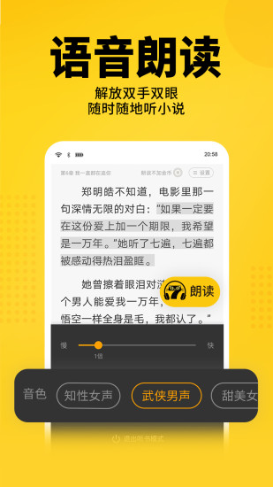 七猫免费小说破解版2020免费版本
