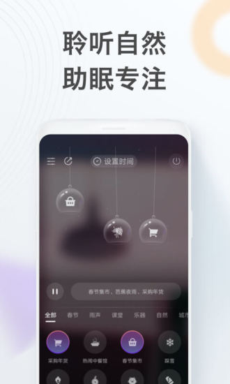 喜马拉雅fm官方免费下载免费版本