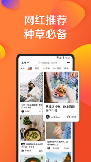 大众点评破解版下载最新版