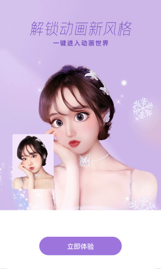 一甜相机2021最新版下载免费版本