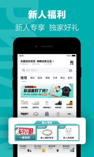 得物APP下载官方