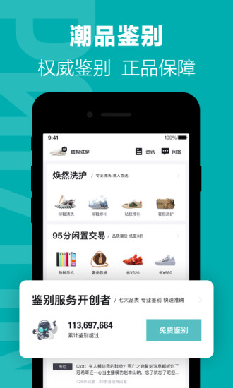 得物APP下载官方最新版