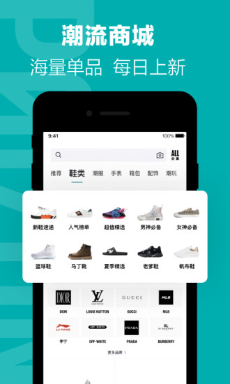 得物APP下载官方免费版本