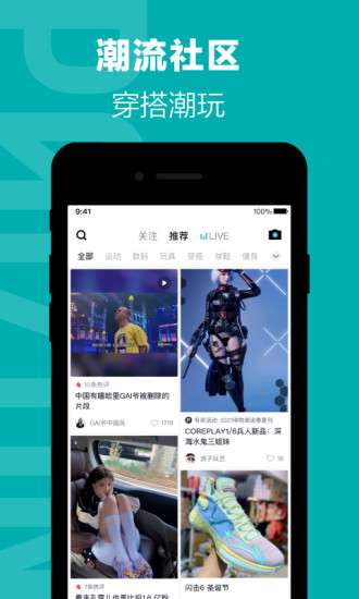 得物APP下载官方下载