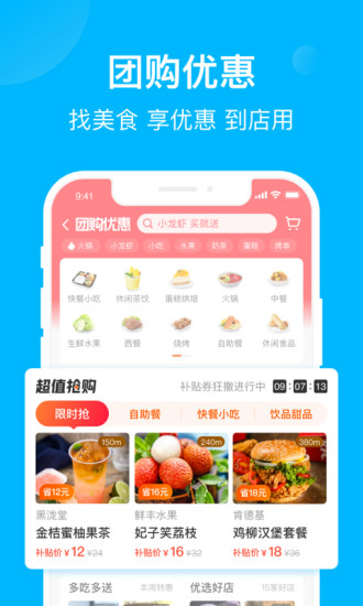 饿了么破解版下载免费版本