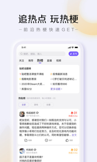 百度贴吧清爽破解版下载