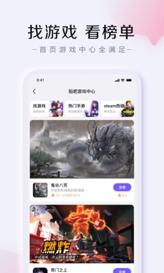 百度贴吧清爽破解版免费版本