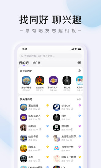 百度贴吧清爽破解版破解版