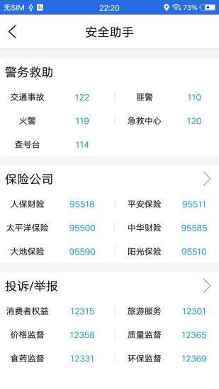 北斗卫星导航系统下载