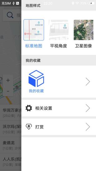 北斗卫星导航系统免费版本