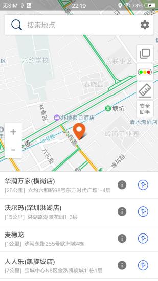 北斗卫星导航系统破解版