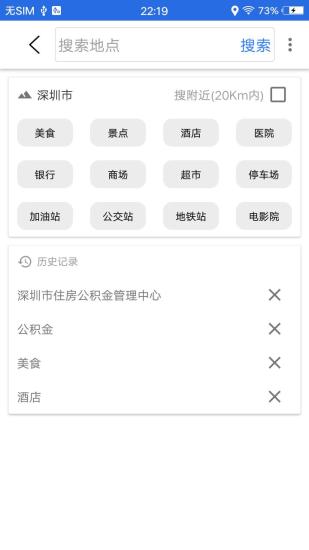 北斗卫星导航系统最新版