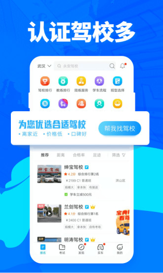 驾考宝典2021年最新版下载免费版本