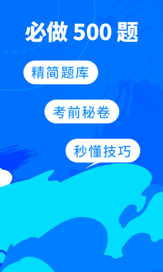 驾考宝典2021年最新版下载下载
