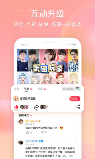 搜狐视频破解版免广告最新版