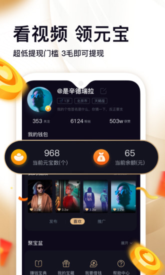 刷宝短视频下载最新版