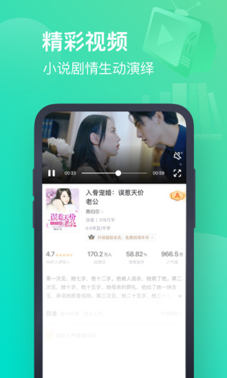 书旗小说免费版本下载免费版本