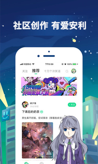 有妖气漫画官方版最新版