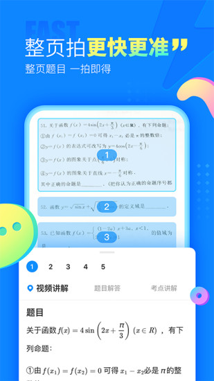 作业帮无广告版破解版