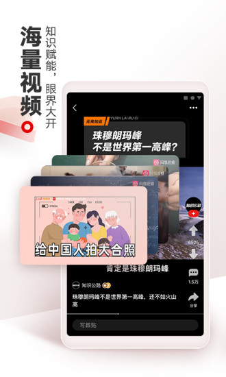 网易新闻APP下载破解版