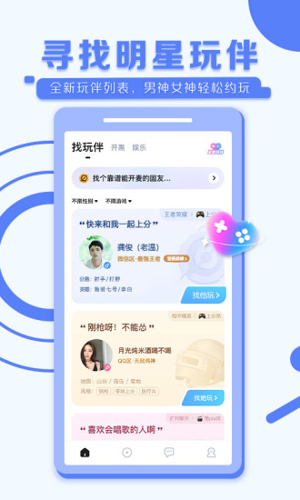 TT语音破解版无限豆