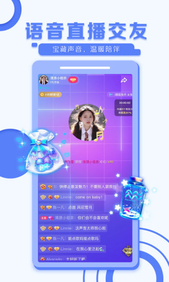 TT语音破解版无限豆免费版本