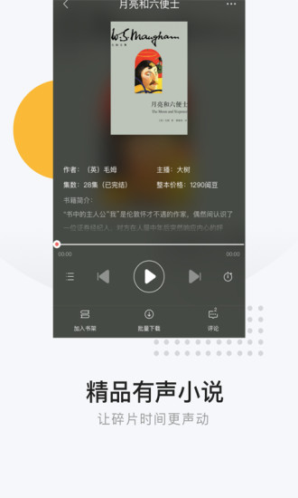 网易云阅读APP下载免费版本