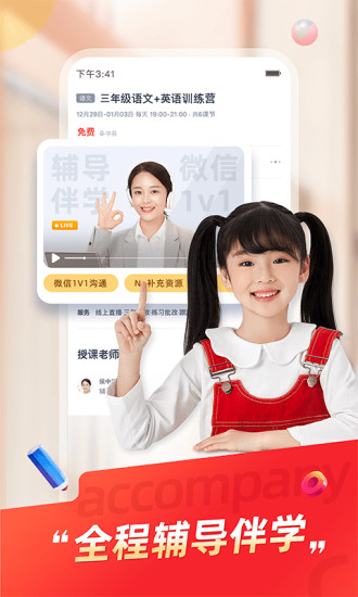 高途课堂破解版破解版