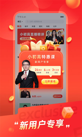 高途课堂破解版免费版本