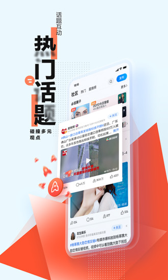 腾讯新闻去广告去升级破解版下载