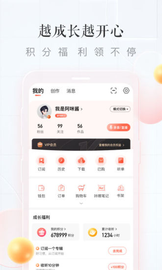 喜马拉雅去广告精简版下载