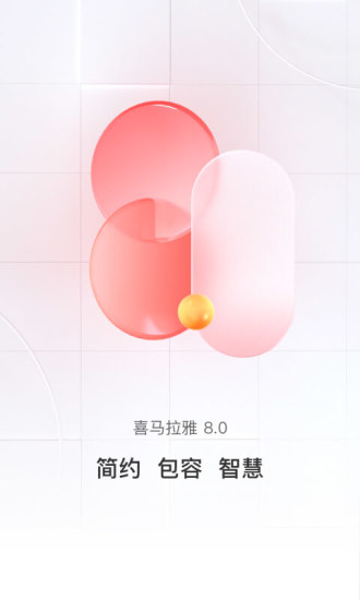 喜马拉雅去广告精简版