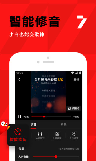 全民K歌破解版2020最新版