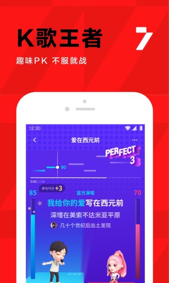 全民K歌破解版2020免费版本