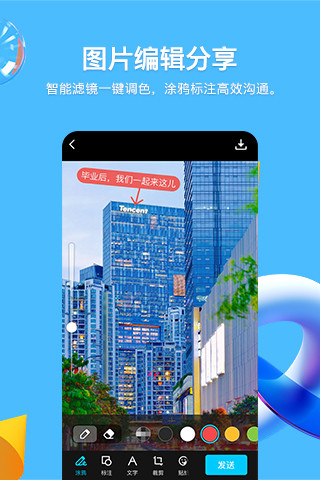 QQ破解版2021破解版
