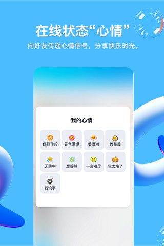QQ破解版2021下载