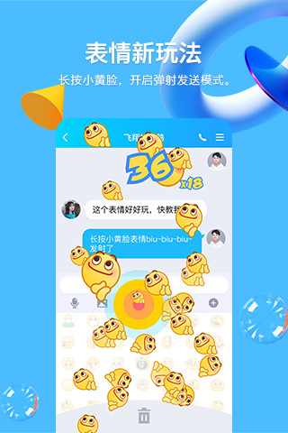 QQ破解版2021