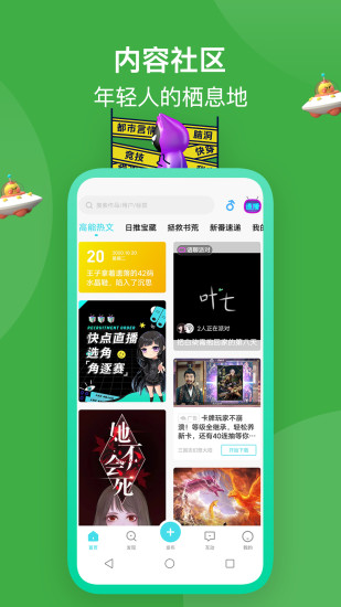 快点阅读APP免费下载最新版