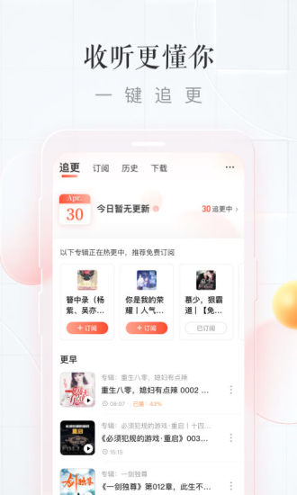 喜马拉雅去广告破解版破解版