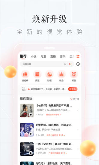 喜马拉雅去广告破解版最新版