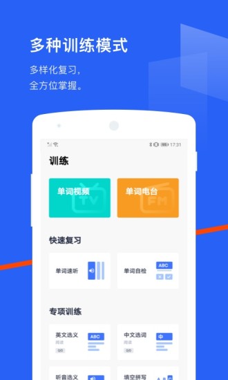 百词斩破解版下载下载